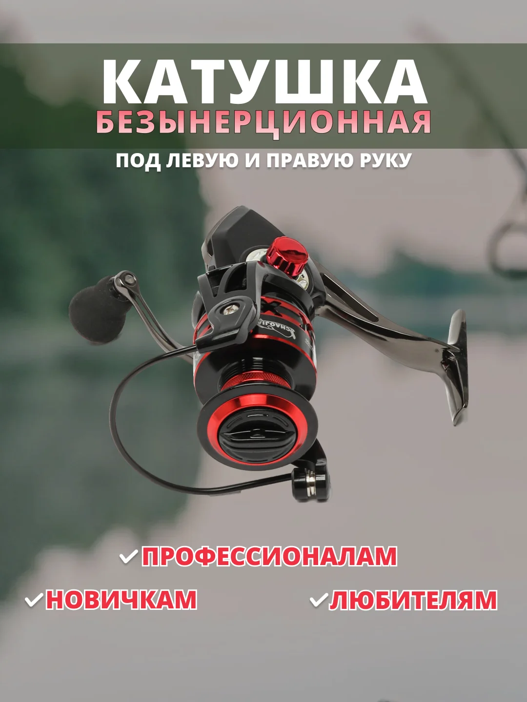Катушка рыболовная для рыбалки, спиннинга, фидера, карповая, безынерционная, 1000-7000