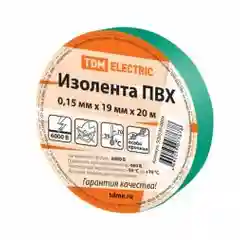 Зеленый изолента ПВХ 0,15мм*19мм*20м Особо прочная