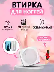 Светло-синий втирка жемчужная для дизайна ногтей без оттенка, со спонжем