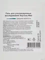 Гель для УЗИ "Акугель-Нео" средней вязкости, 5 литров