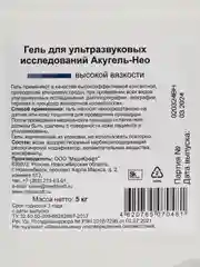 Гель для УЗИ "Акугель-Нео" Высокой вязкости, 5 литров