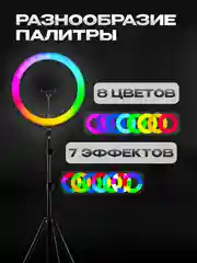 Кольцевая лампа со штативом, селфи лампа кольцевая со штативом 33 см