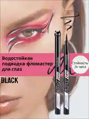Черный водостойкая глянцевая подводка-фломастер для глаз кошка, лайнер для стрелок, черная