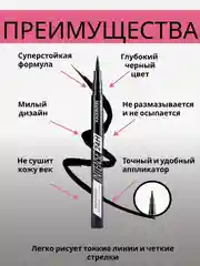 Черный водостойкая глянцевая подводка-фломастер для глаз кошка, лайнер для стрелок, черная