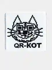 Нашивка шеврон на одежду QR-кот, на липучке