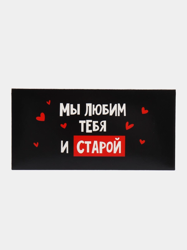 Конверты для денег с прикольными надписями "С Днём рождения!"