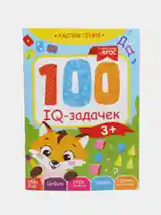 Небесно-голубой книга - ребусы "100 задачек" Синий трактор, Маша и медведь. 3+, 5+, 44стр