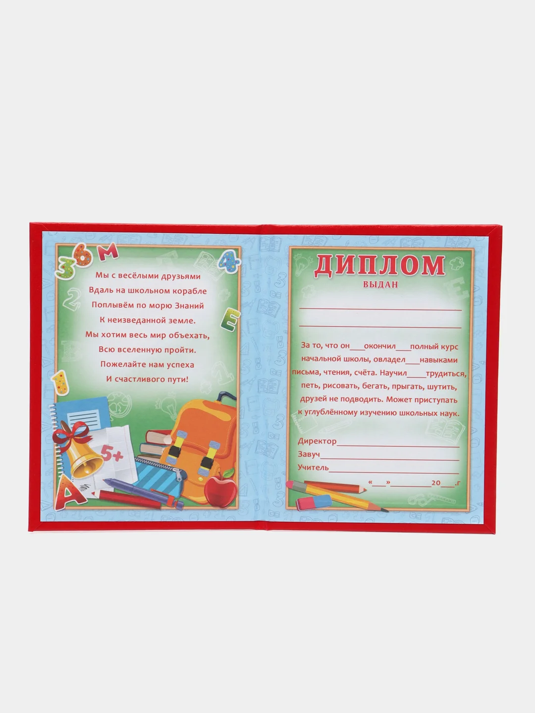 Диплом, диплом выпускника,диплом об окончании садика, в твердом ...