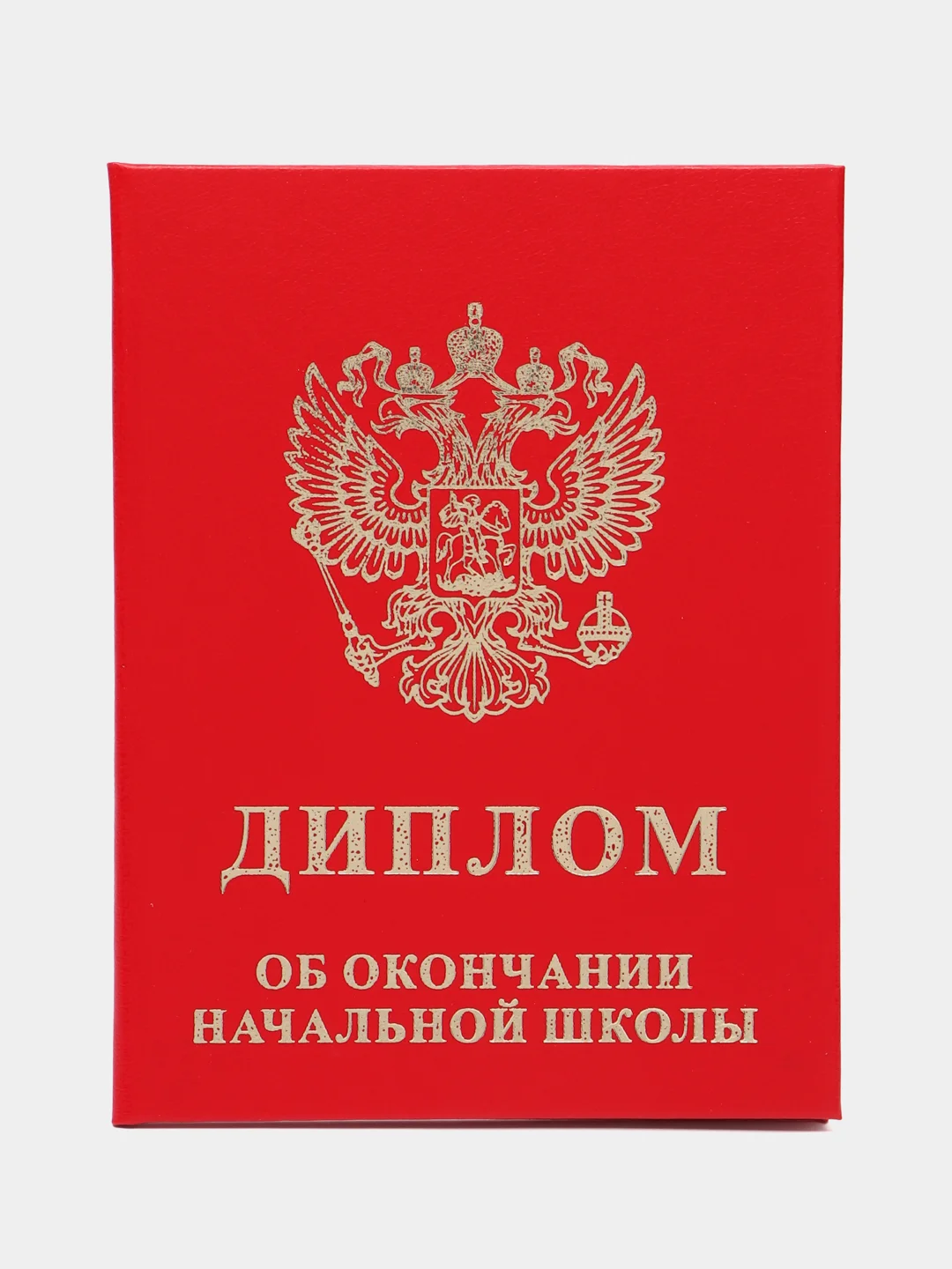 Диплом, диплом выпускника,диплом об окончании садика, в твердом ...