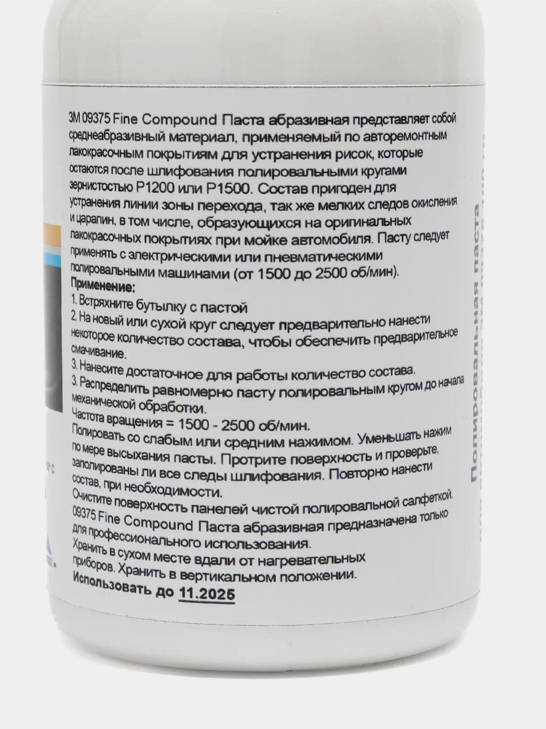Полировальная паста для автомобиля 3M 09375, 100 г