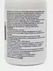 Полировальная паста для автомобиля 3M 09375, 100 г
