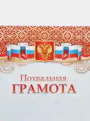 Горчичный грамота похвальная/ картон /  формат А4, размер 21х29,7 см