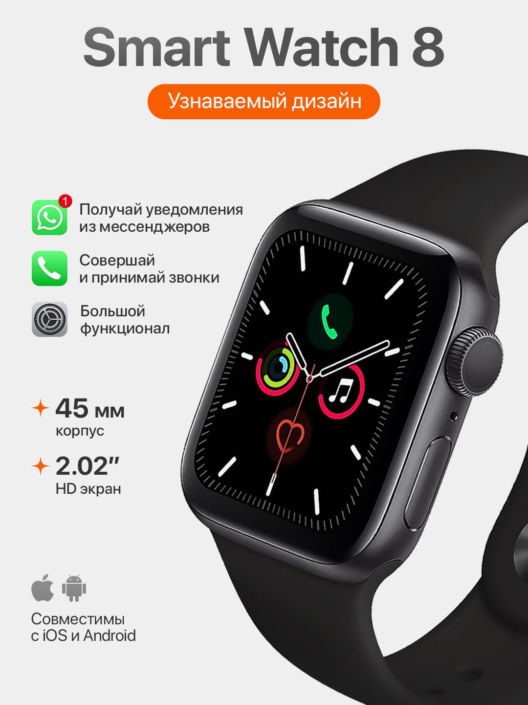 Умные часы Watch X8 Pro, с беспроводной магнитной зарядкой, 45 мм купить по  цене 2099 ₽ в интернет-магазине Магнит Маркет