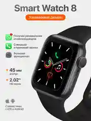 Черный умные часы Watch X8 Pro, с беспроводной магнитной зарядкой, 45 мм