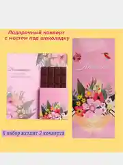 Красный подарочный конверт с местом под шоколадку "Лучшему учителю",  "С любовью Воспитателю"