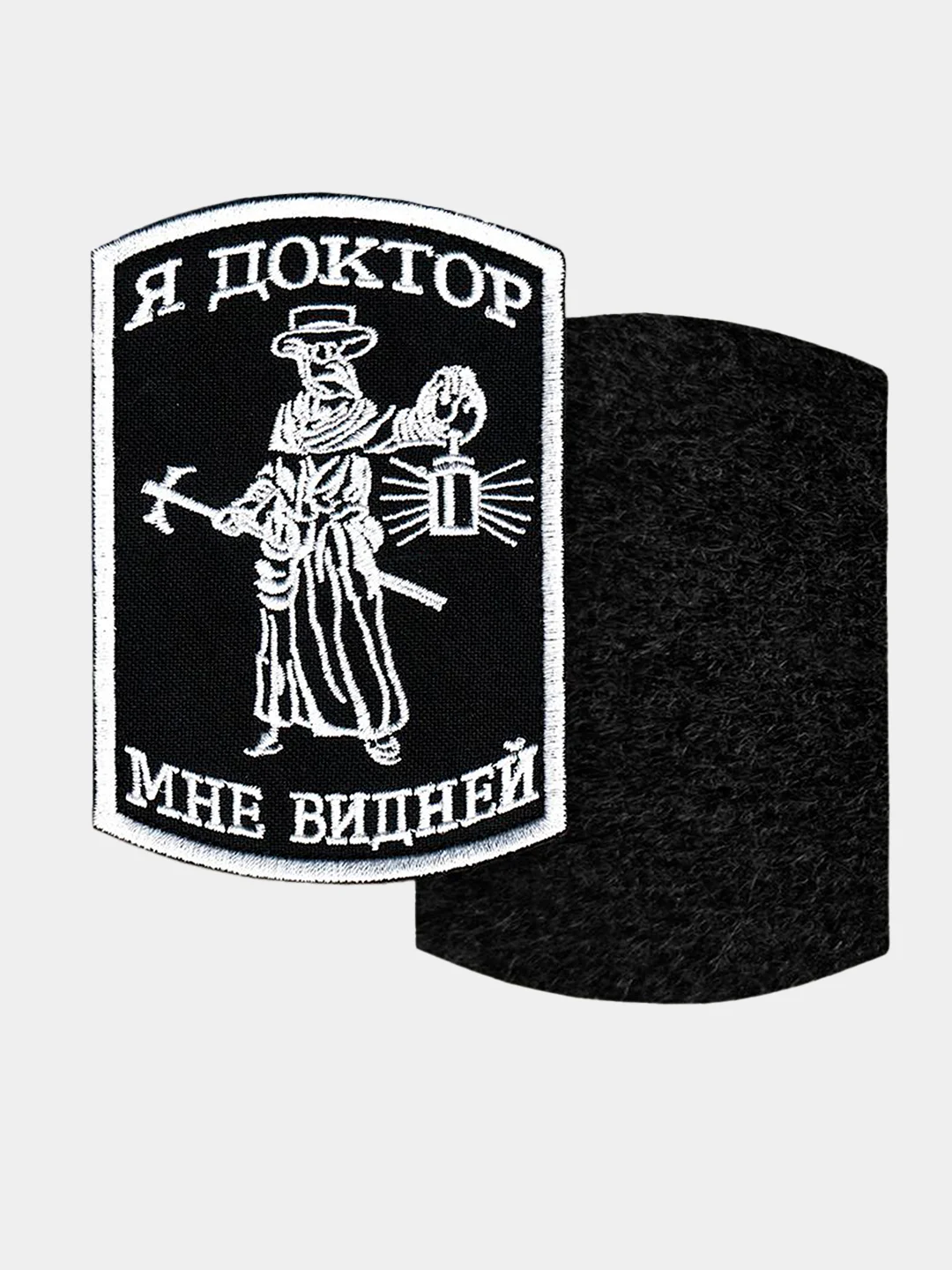 Черный нашивка шеврон на одежду Я - доктор, на липучке