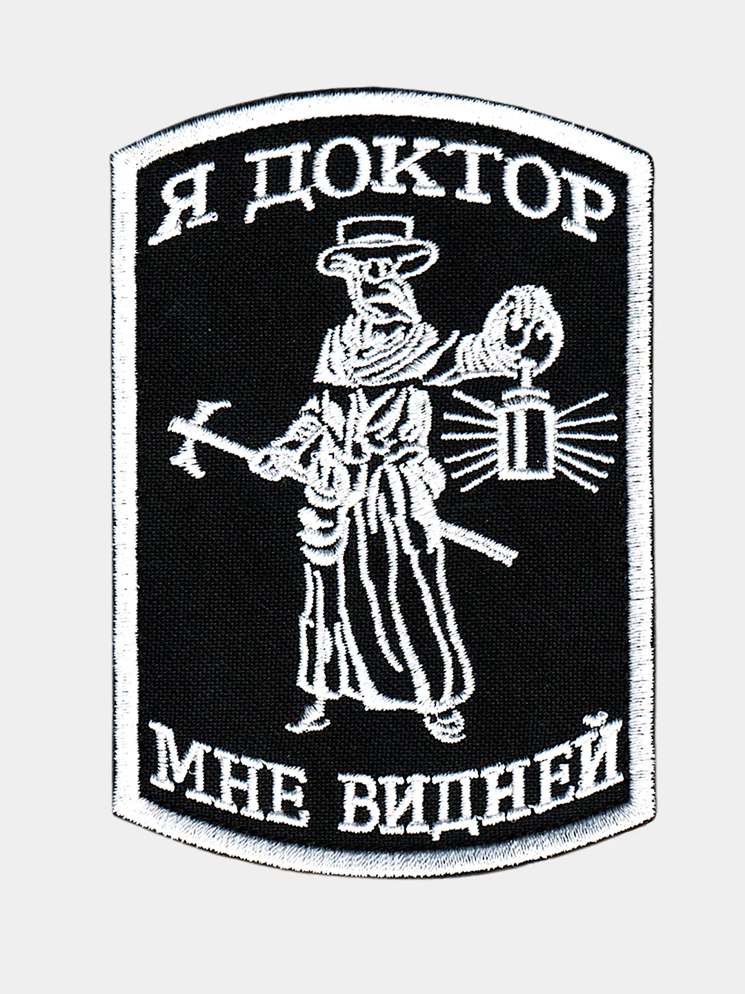 Черный нашивка шеврон на одежду Я - доктор, на липучке