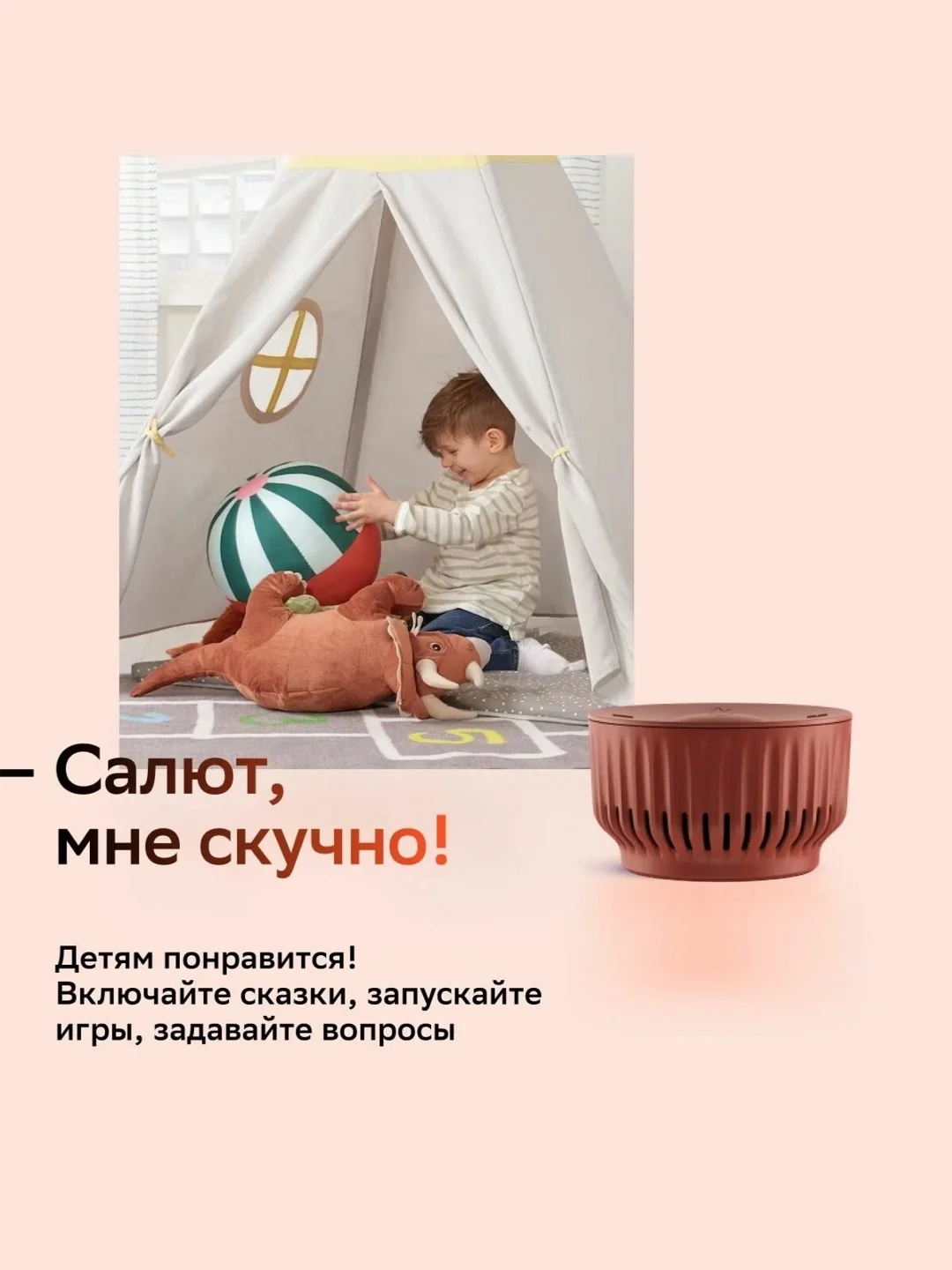 Красный умная колонка SberBoom Mini / Сбербум Мини (СБЕР) с голосовым ассистентом Салют (5Вт)
