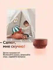 Красный умная колонка SberBoom Mini / Сбербум Мини (СБЕР) с голосовым ассистентом Салют (5Вт)