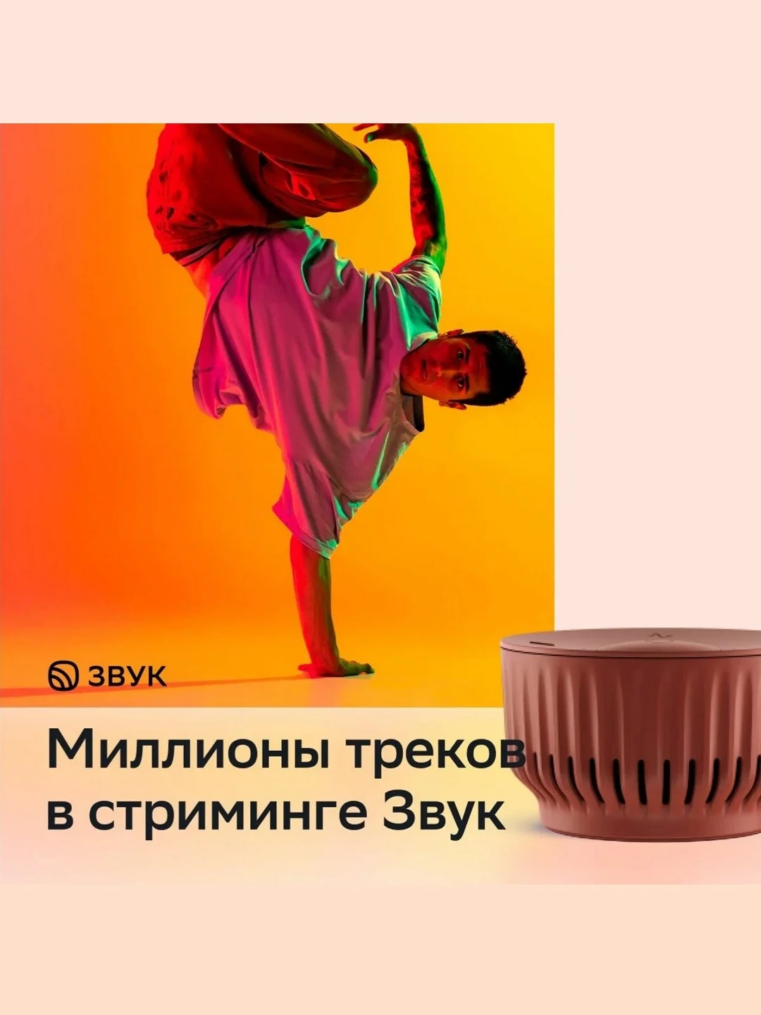 Красный умная колонка SberBoom Mini / Сбербум Мини (СБЕР) с голосовым ассистентом Салют (5Вт)