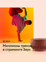 Красный умная колонка SberBoom Mini / Сбербум Мини (СБЕР) с голосовым ассистентом Салют (5Вт)