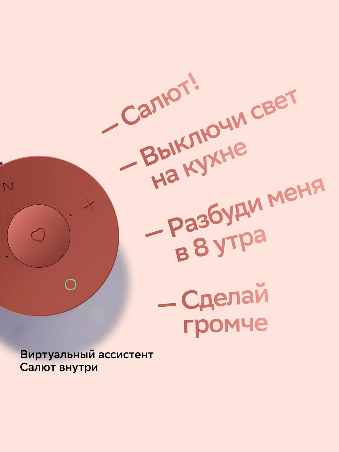 Красный умная колонка SberBoom Mini / Сбербум Мини (СБЕР) с голосовым ассистентом Салют (5Вт)