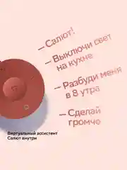 Красный умная колонка SberBoom Mini / Сбербум Мини (СБЕР) с голосовым ассистентом Салют (5Вт)