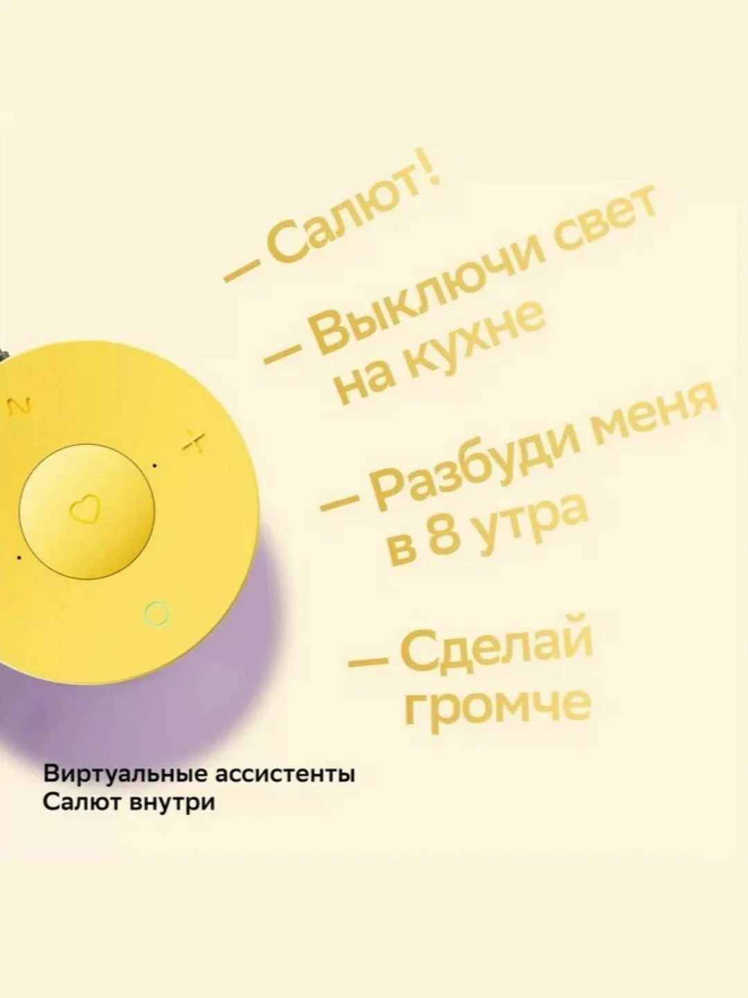 Желтый умная колонка SberBoom Mini / Сбербум Мини (СБЕР) с голосовым ассистентом Салют (5Вт)