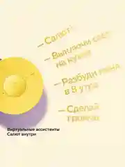 Желтый умная колонка SberBoom Mini / Сбербум Мини (СБЕР) с голосовым ассистентом Салют (5Вт)
