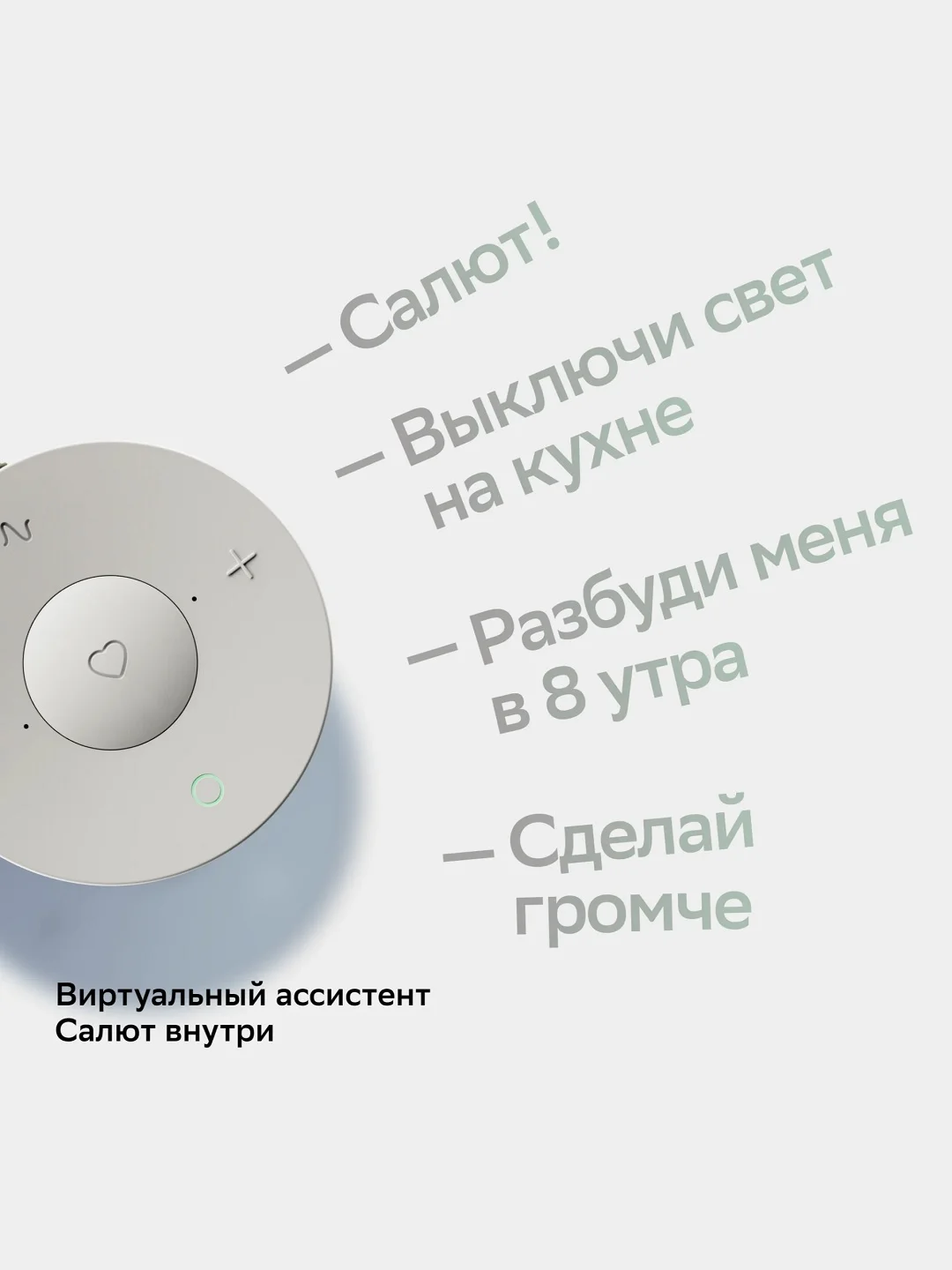 Белый умная колонка SberBoom Mini / Сбербум Мини (СБЕР) с голосовым ассистентом Салют (5Вт)