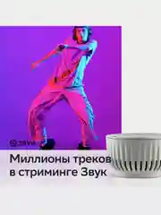 Белый умная колонка SberBoom Mini / Сбербум Мини (СБЕР) с голосовым ассистентом Салют (5Вт)