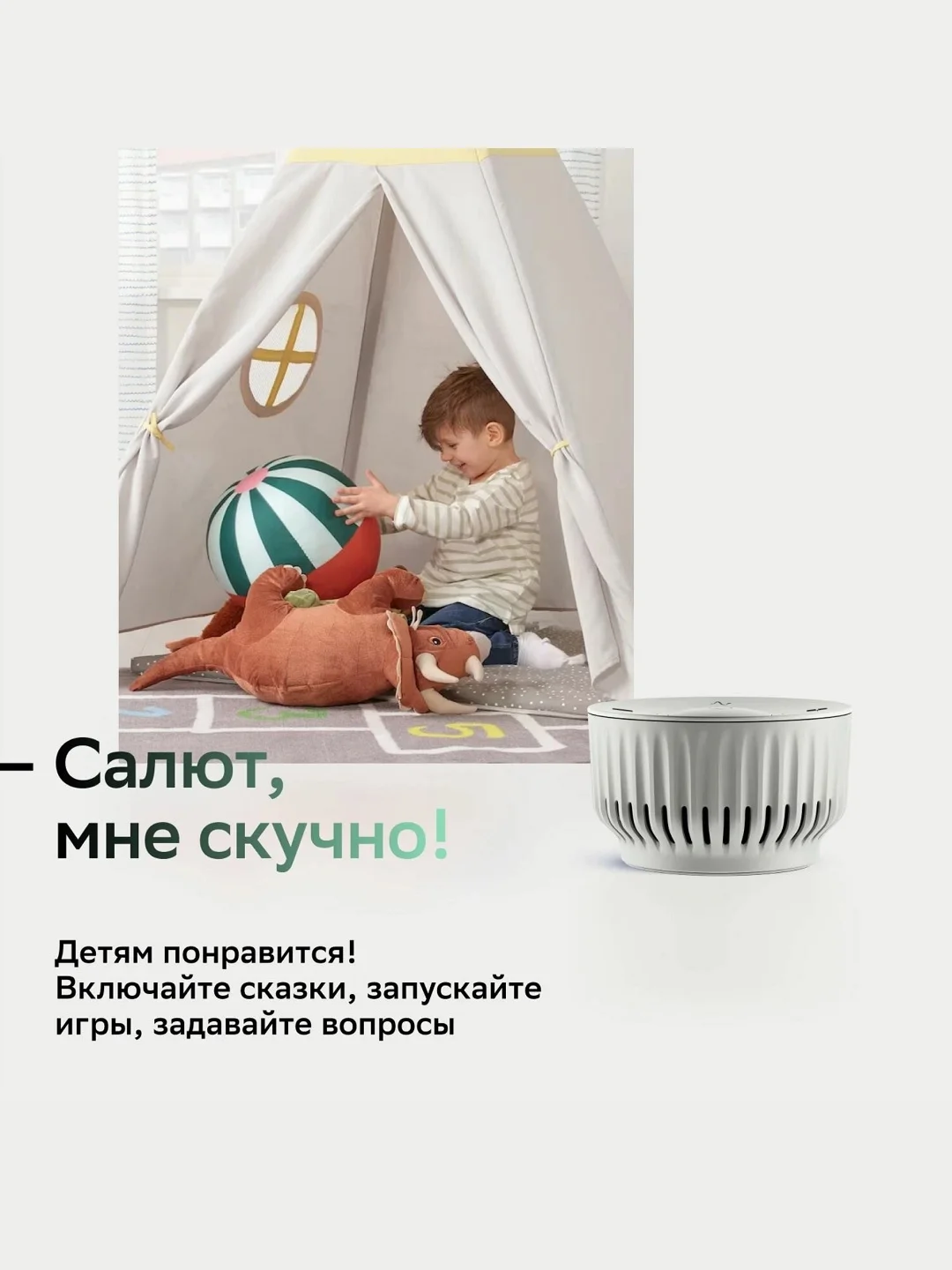 Белый умная колонка SberBoom Mini / Сбербум Мини (СБЕР) с голосовым ассистентом Салют (5Вт)