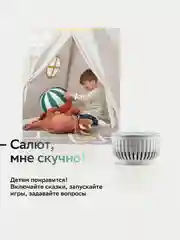 Белый умная колонка SberBoom Mini / Сбербум Мини (СБЕР) с голосовым ассистентом Салют (5Вт)