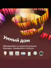 Умная колонка SberBoom Mini / Сбербум Мини (СБЕР) с голосовым ассистентом Салют (5Вт)