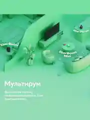 Умная колонка SberBoom Mini / Сбербум Мини (СБЕР) с голосовым ассистентом Салют (5Вт)