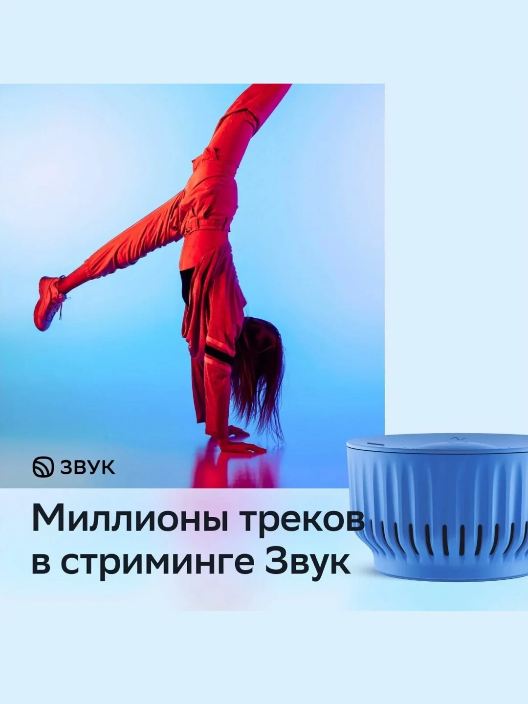 Голубой умная колонка SberBoom Mini / Сбербум Мини (СБЕР) с голосовым ассистентом Салют (5Вт)