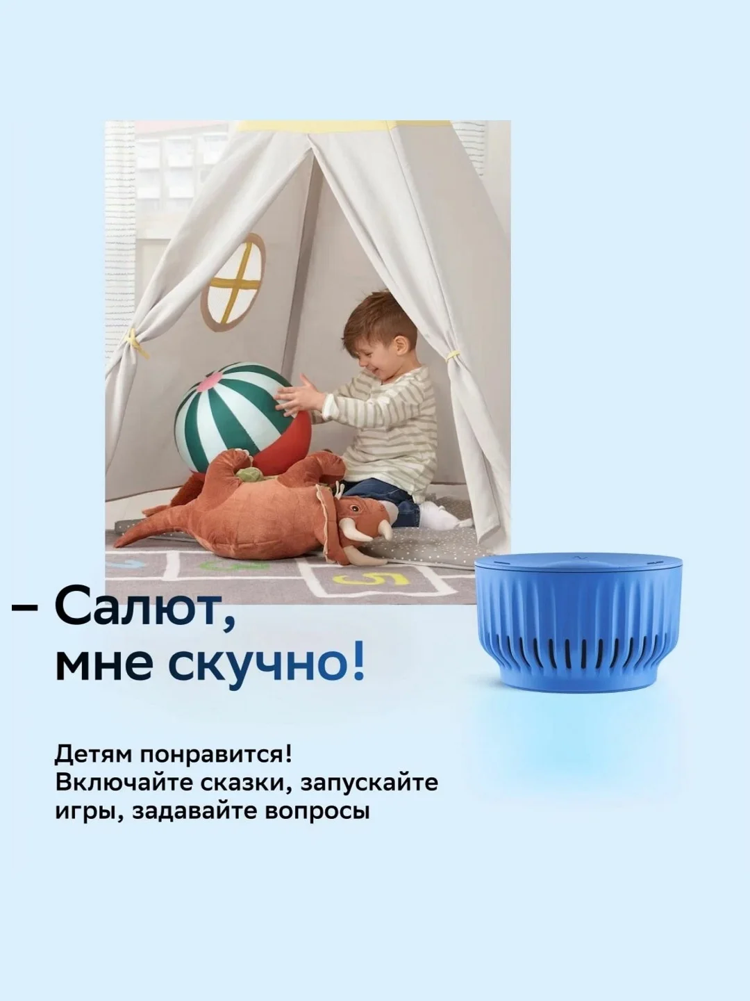 Голубой умная колонка SberBoom Mini / Сбербум Мини (СБЕР) с голосовым ассистентом Салют (5Вт)
