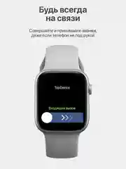 Серебряный умные часы Watch X8 Pro, с беспроводной магнитной зарядкой, 45 мм
