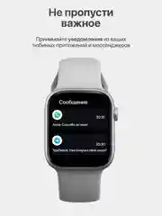Серебряный умные часы Watch X8 Pro, с беспроводной магнитной зарядкой, 45 мм