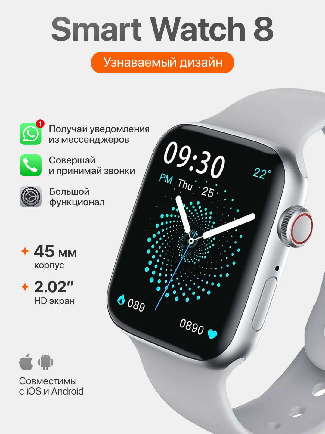 Умные часы Watch X8 Pro, с беспроводной магнитной зарядкой, 45 мм купить по  цене 2099 ? в интернет-магазине Магнит Маркет