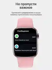 Розовый умные часы Watch X8 Pro, с беспроводной магнитной зарядкой, 45 мм