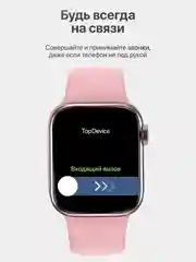 Розовый умные часы Watch X8 Pro, с беспроводной магнитной зарядкой, 45 мм