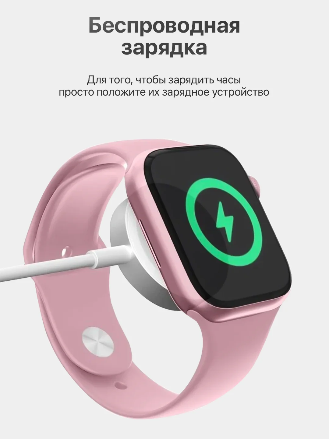 Розовый умные часы Watch X8 Pro, с беспроводной магнитной зарядкой, 45 мм