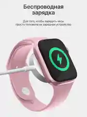 Розовый умные часы Watch X8 Pro, с беспроводной магнитной зарядкой, 45 мм