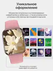 Розовый умные часы Watch X8 Pro, с беспроводной магнитной зарядкой, 45 мм