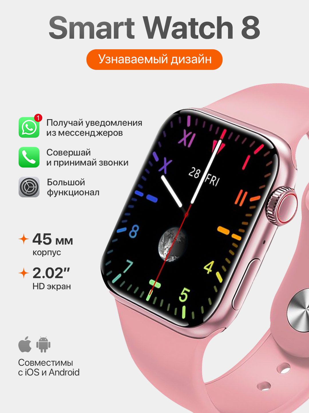 Умные часы Watch X8 Pro, с беспроводной магнитной зарядкой, 45 мм купить по  цене 2190 ₽ в интернет-магазине Магнит Маркет