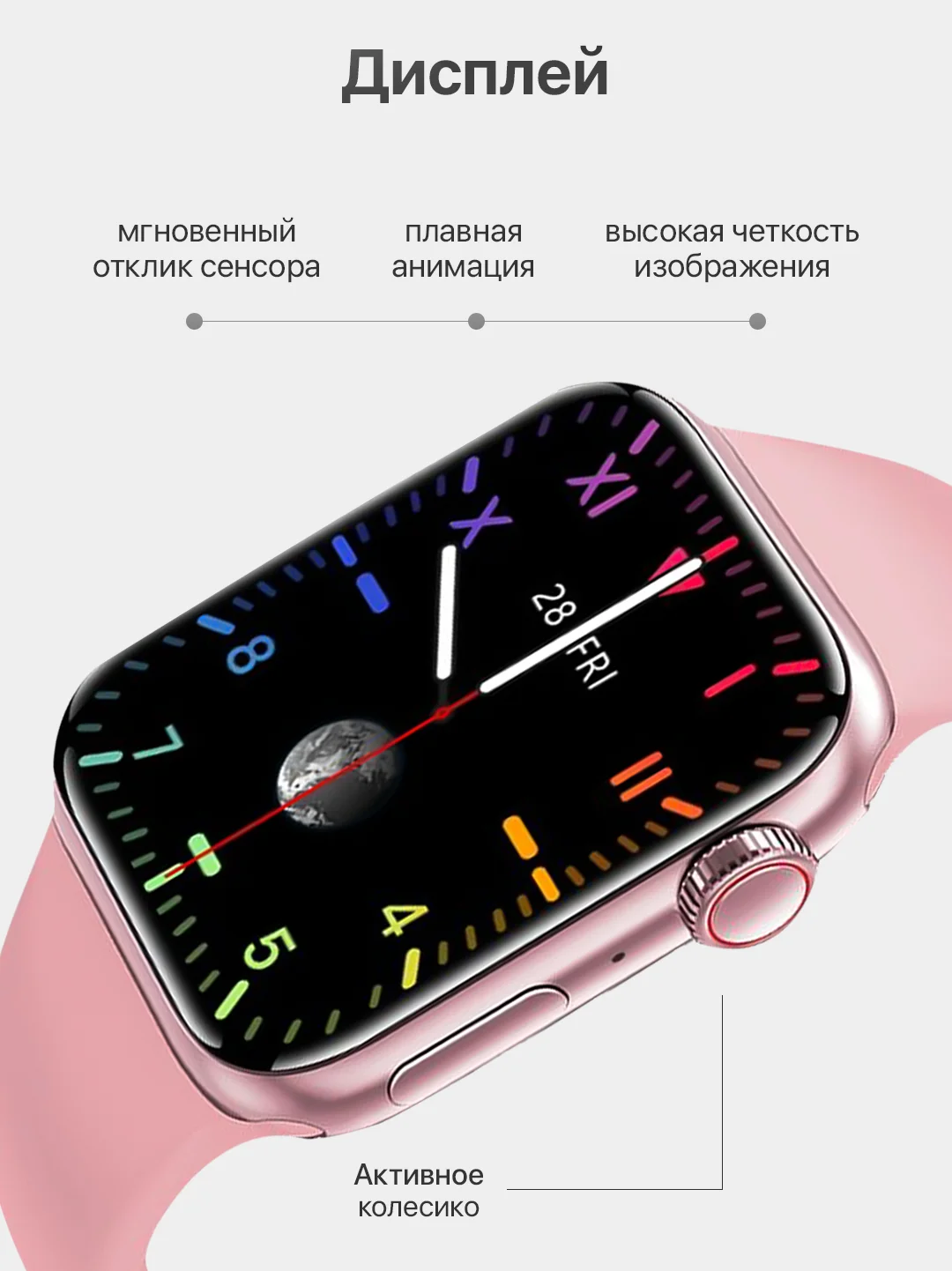 Розовый умные часы Watch X8 Pro, с беспроводной магнитной зарядкой, 45 мм