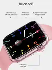 Розовый умные часы Watch X8 Pro, с беспроводной магнитной зарядкой, 45 мм
