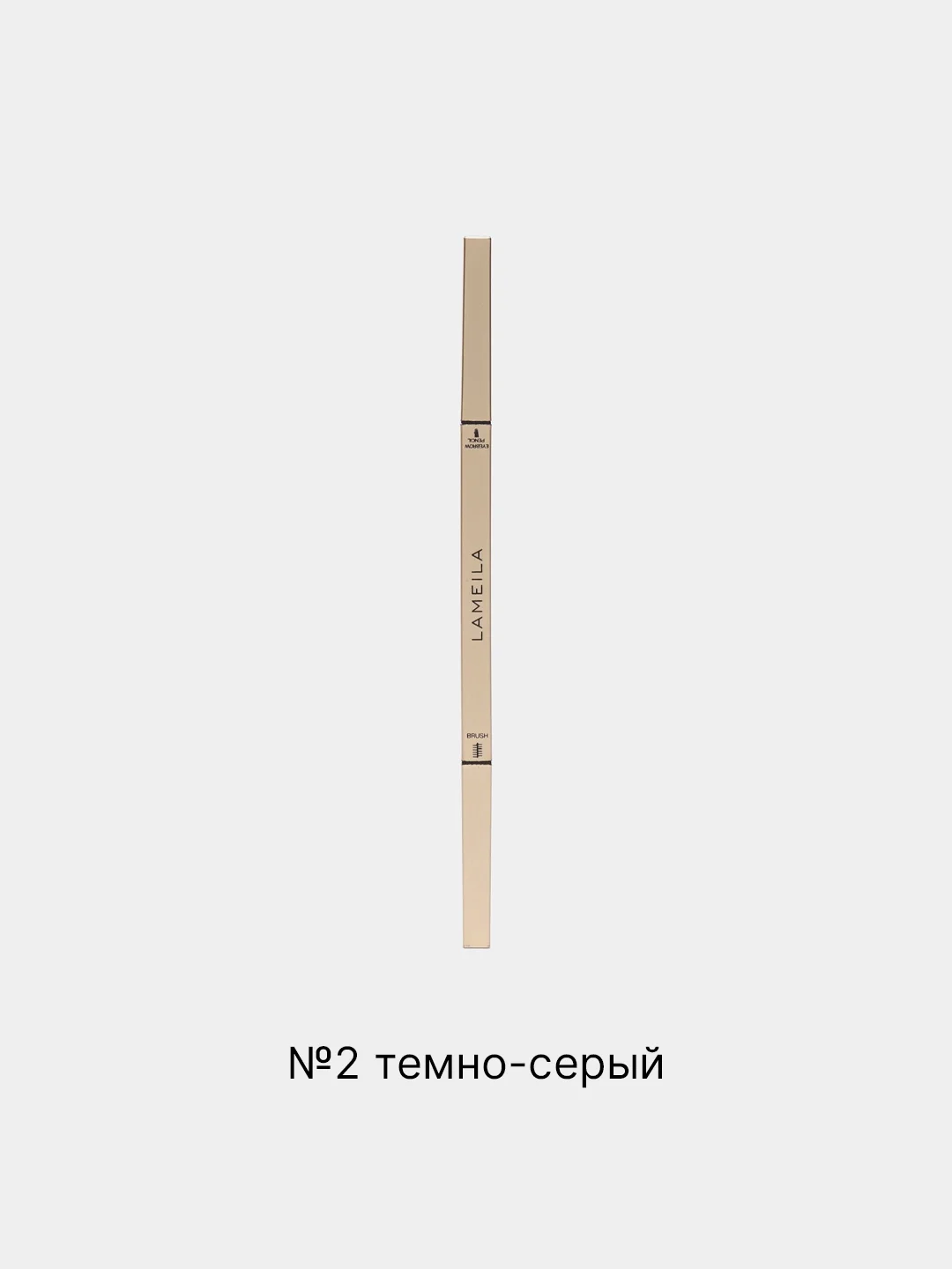 Тёмно-серый карандаш для бровей, с щеточкой, автоматический, эффект микроблейдинга