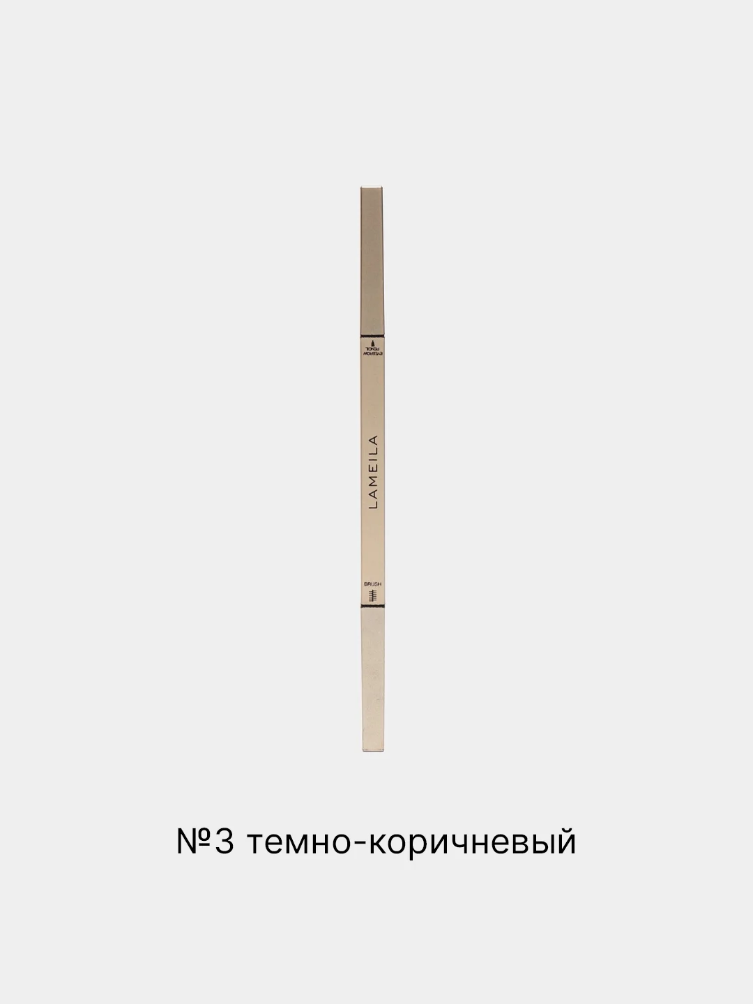 Тёмно-коричневый карандаш для бровей, с щеточкой, автоматический, эффект микроблейдинга